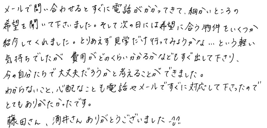 H.T様の画像