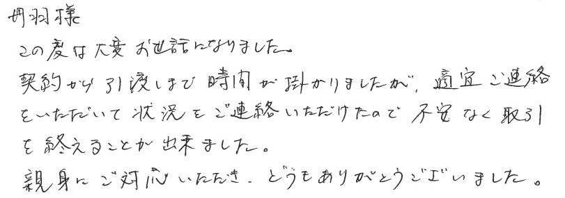 K.Y様の画像