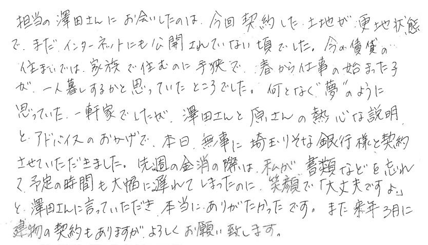 E.K様の画像