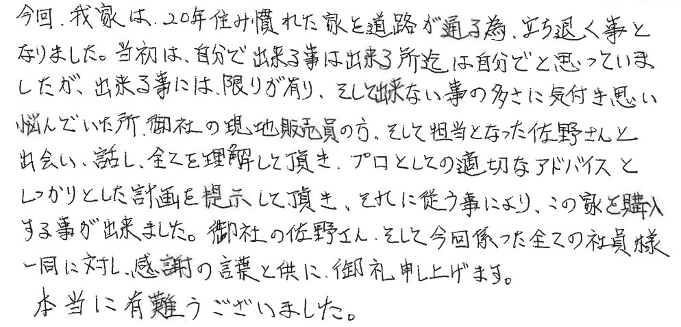 K.S様の画像