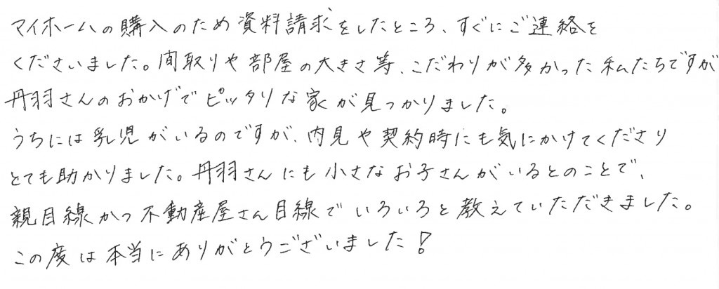 U.R様の画像