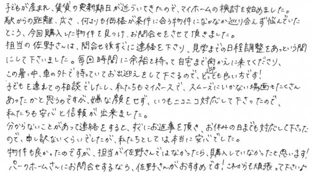 T.Y様の画像