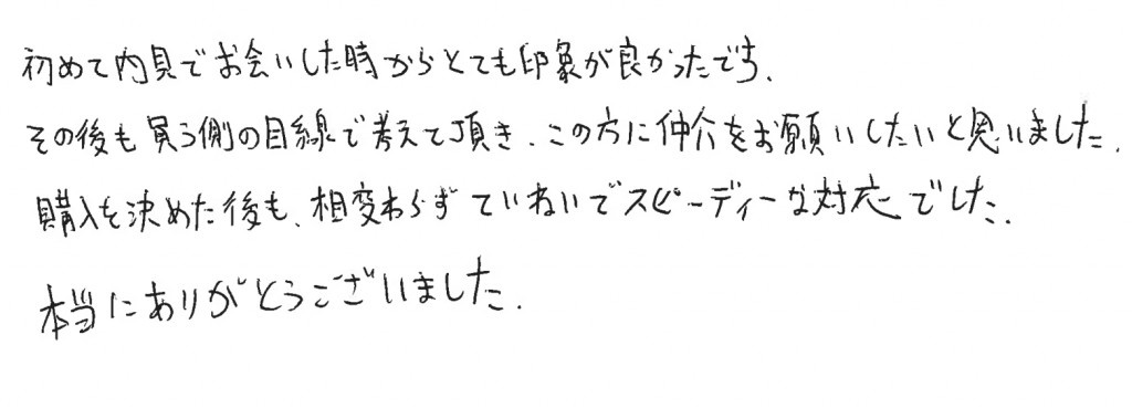 T.S様の画像