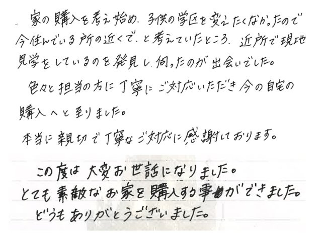 T.T様の画像