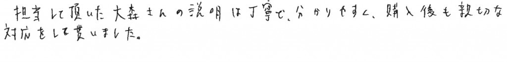 M.H様の画像