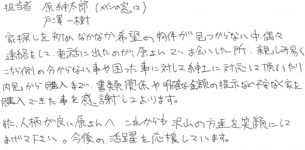 M.Y様の画像