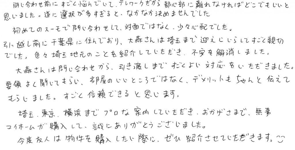 G.H様の画像
