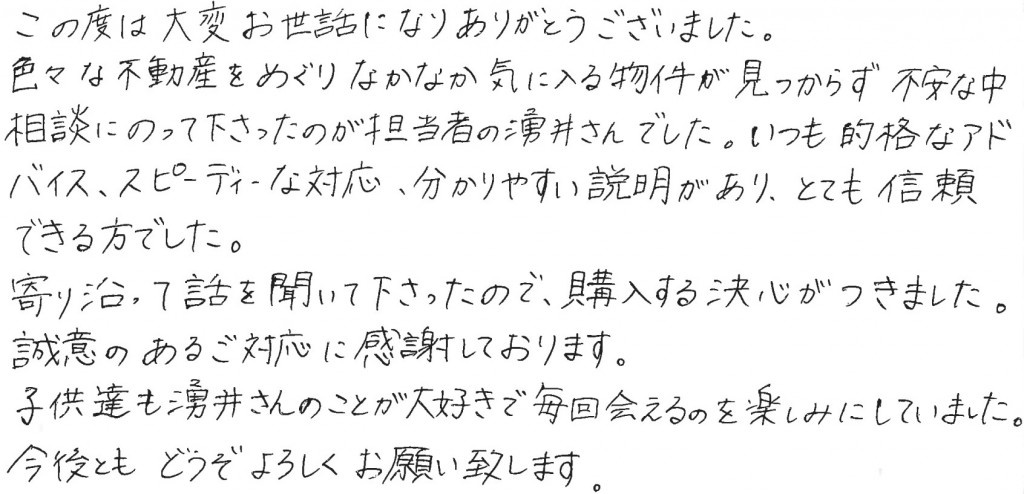 Y.S様の画像
