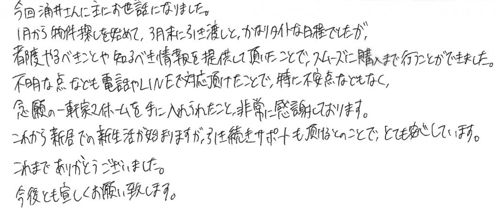 I.Y様の画像