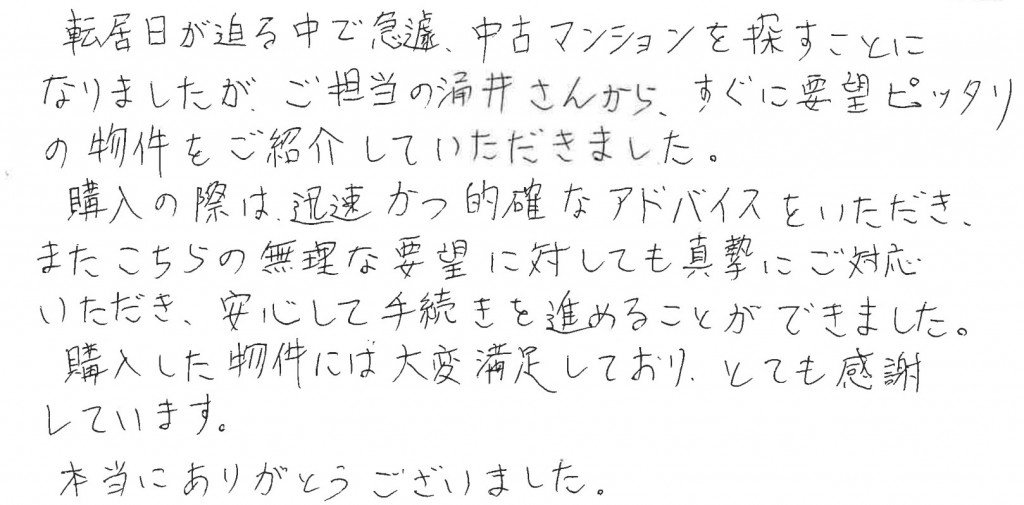 S.T様、S.A様の画像