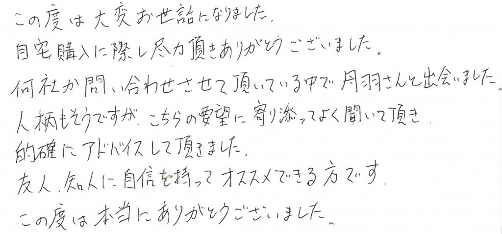 S.T様の画像