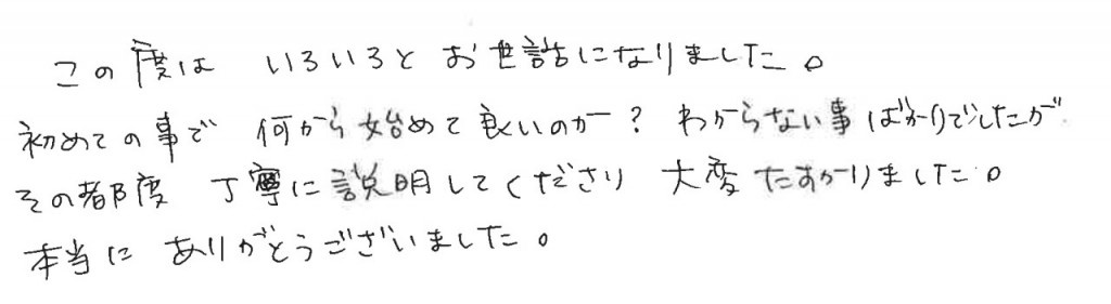 S.T様の画像