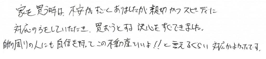 K.Y様の画像