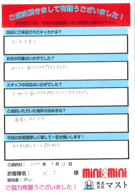 K.T様の画像