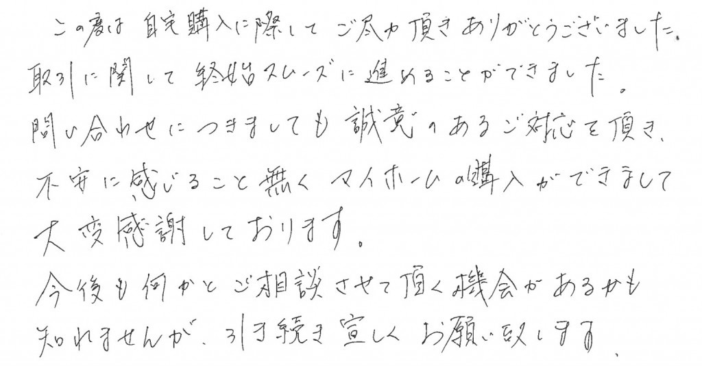 O.T様の画像