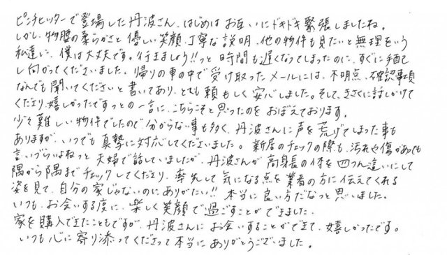 Ｕ．Ｎ様の画像