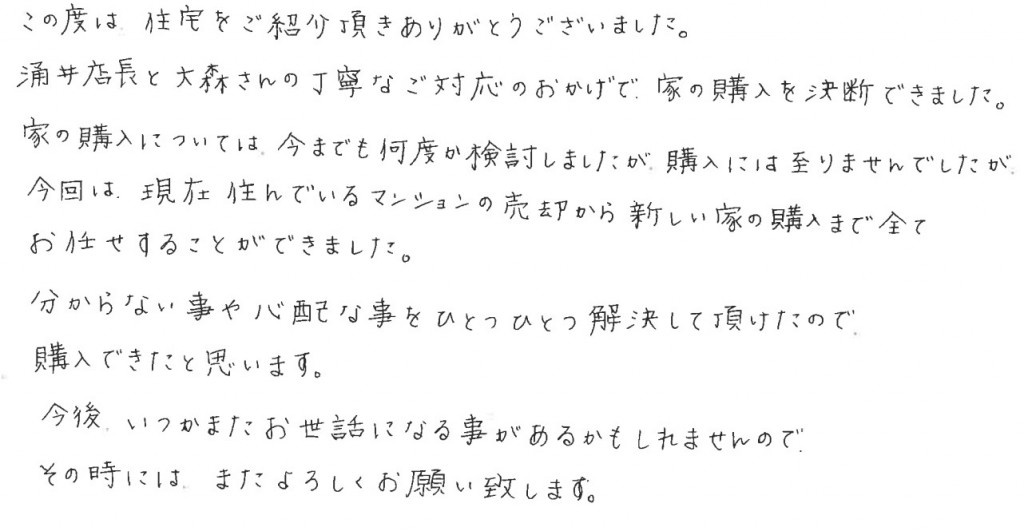 T.T様の画像