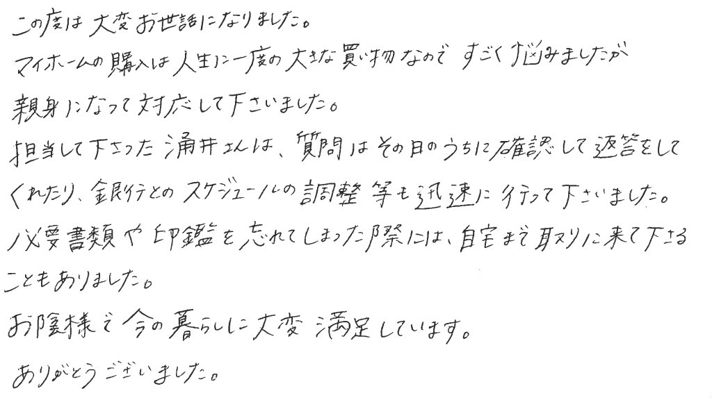 F.S様の画像