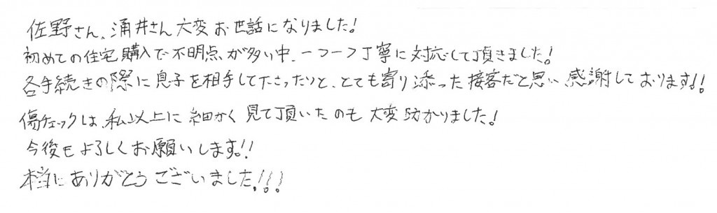 A.K様の画像