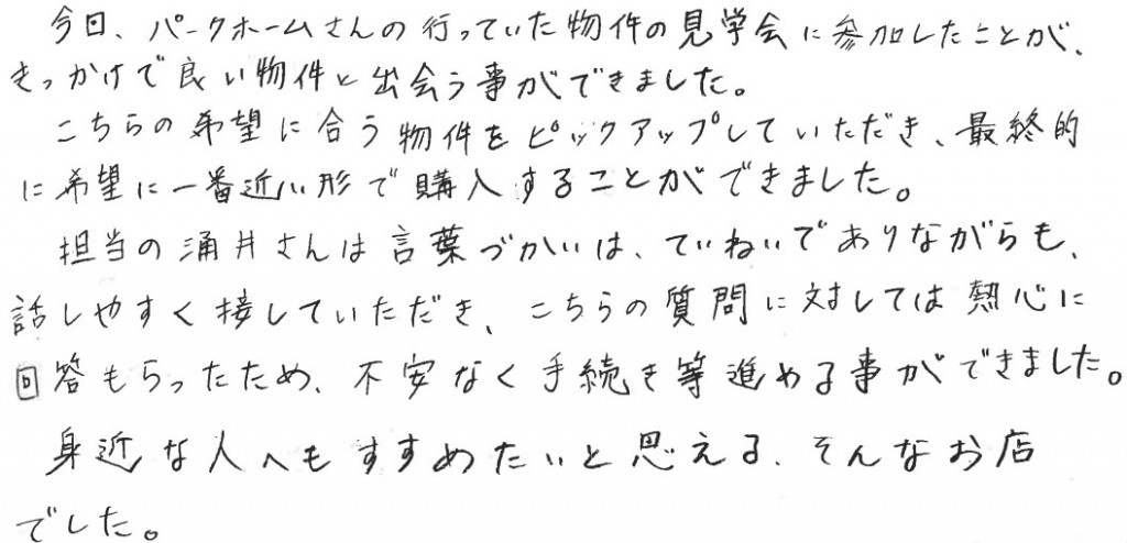 S.K様の画像