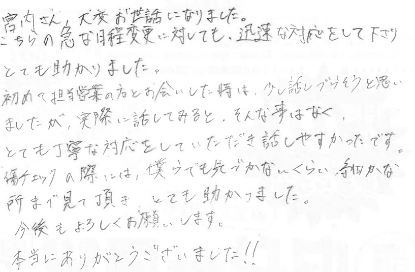 S.H様の画像