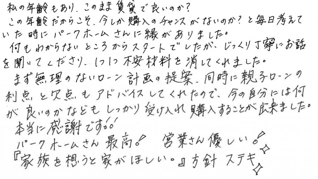 Ｔ．Ａ様の画像