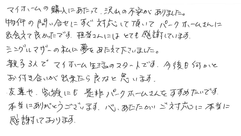 S.E様の画像