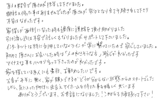 T.M様の画像