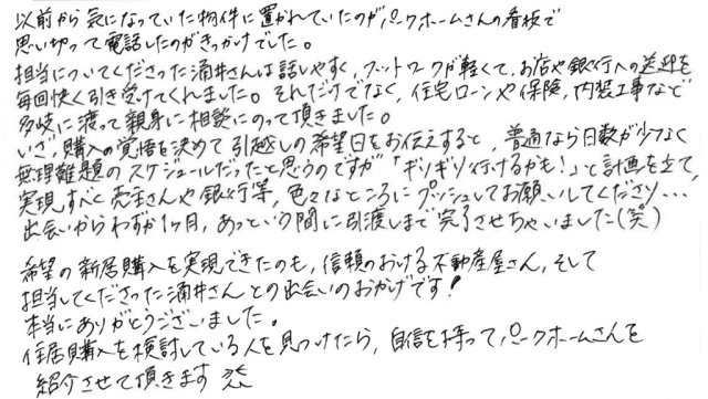 I.A様の画像