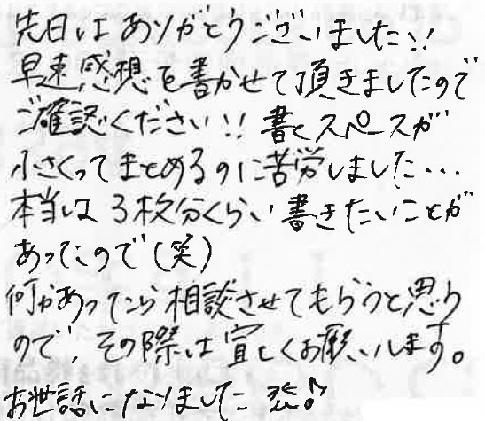 I.A様の画像