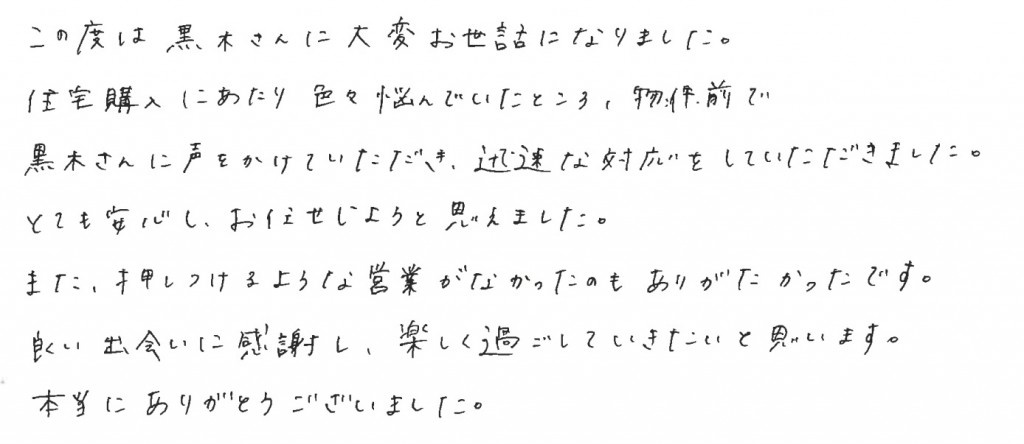 Y様の画像