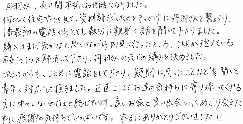 M.M様の画像