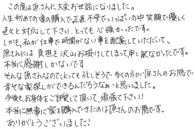 H.S様の画像
