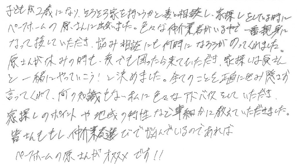 A.T様の画像