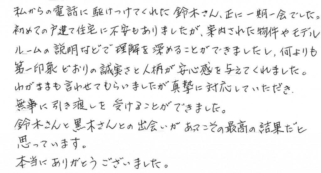 T様の画像