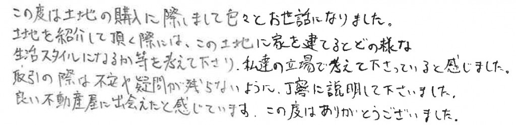N.T様　N.K様の画像
