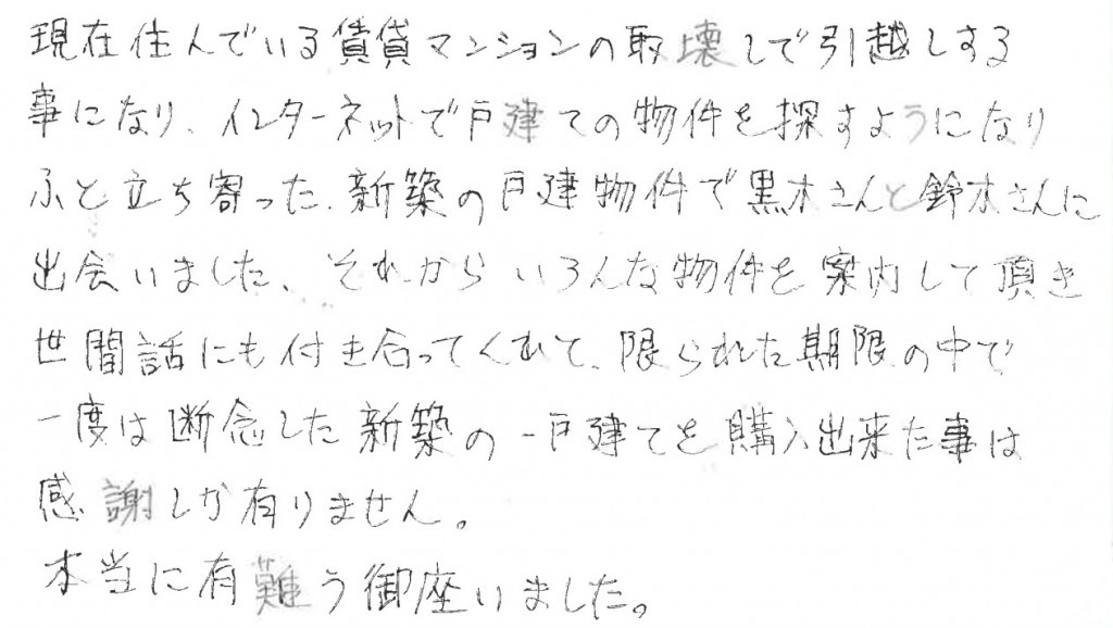 O様の画像