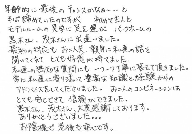 S様の画像