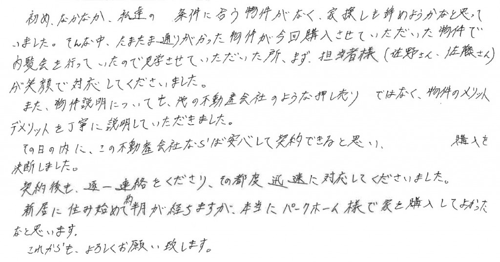 O.S様の画像