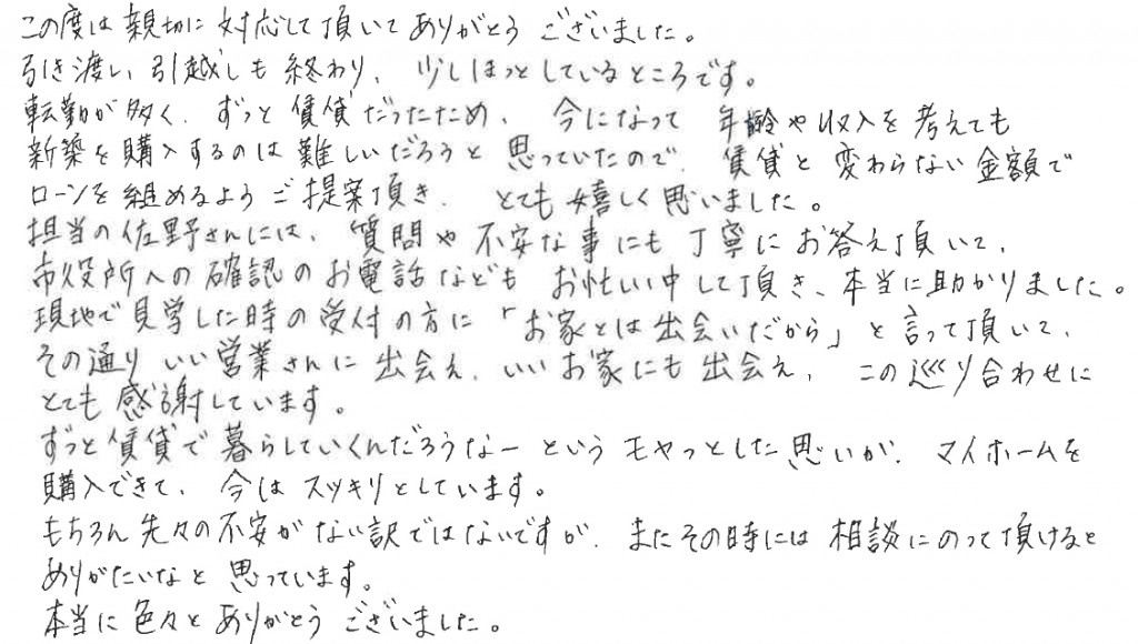 I.M様の画像