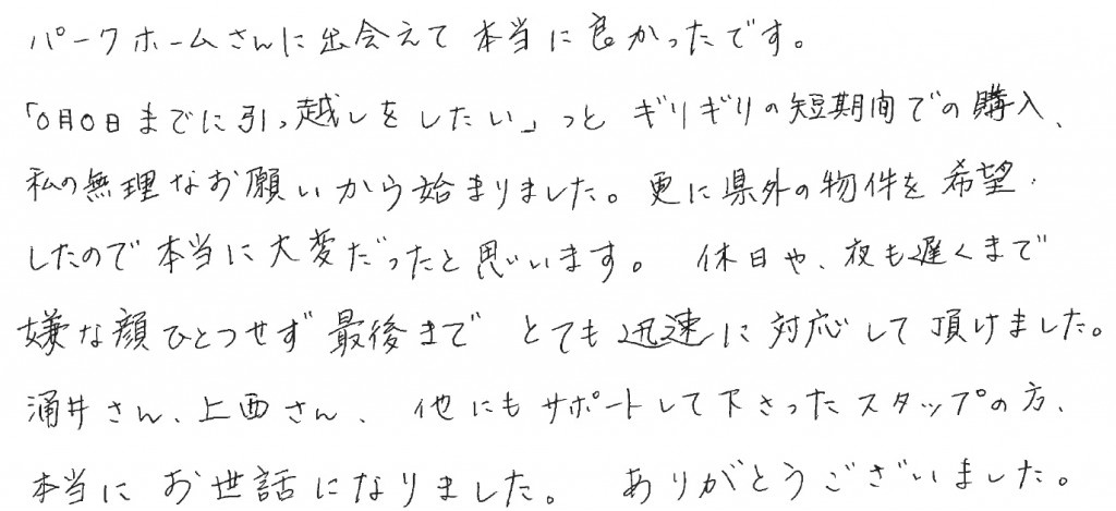 H.K様の画像