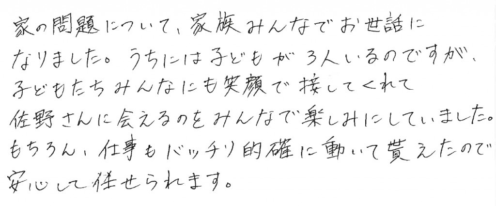 K.N様の画像