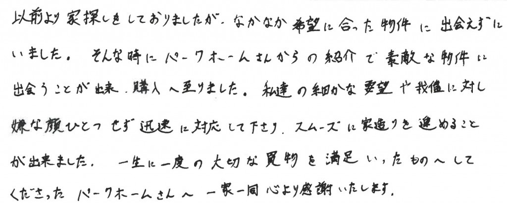 S様の画像