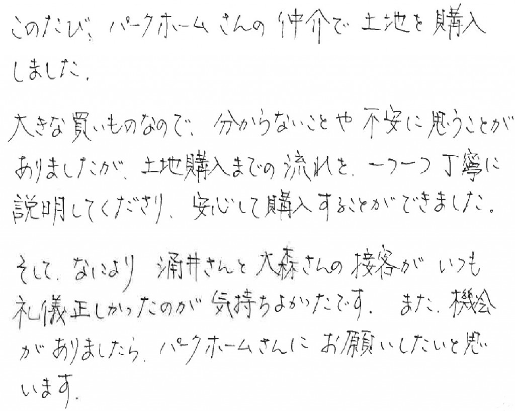 T.O様の画像