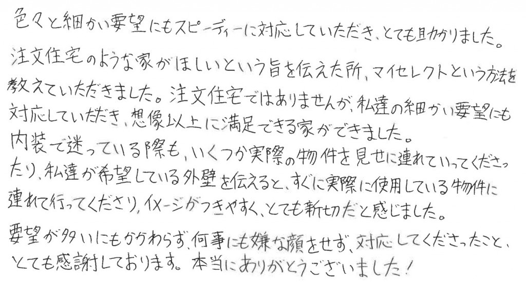 T様の画像