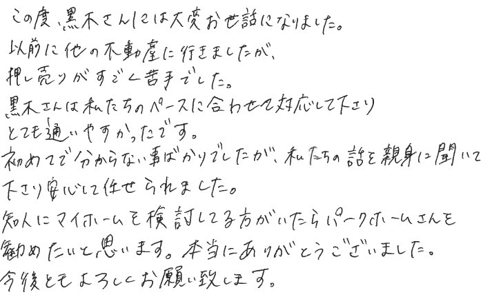 A様の画像