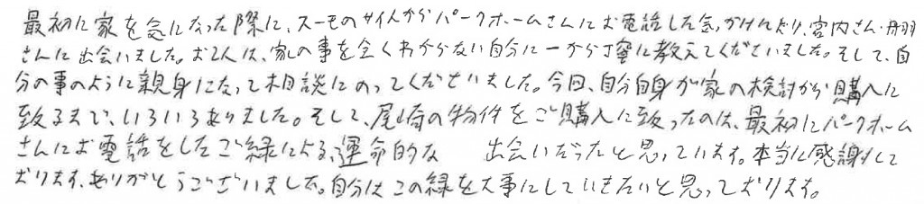 A.Y様の画像