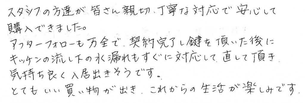 T.C様の画像