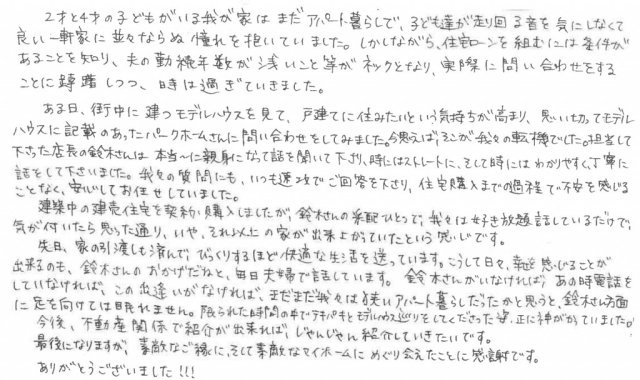 T様の画像