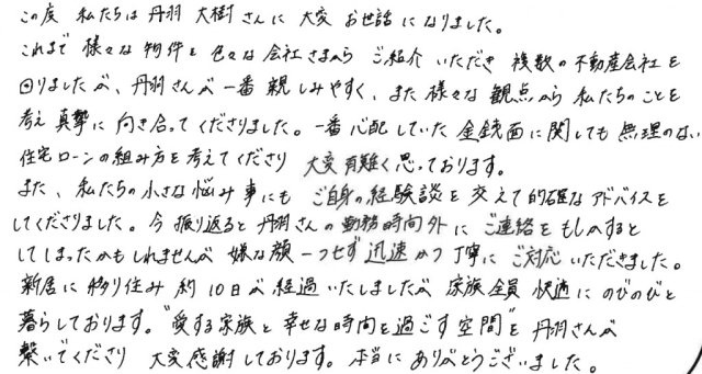 T.S様の画像